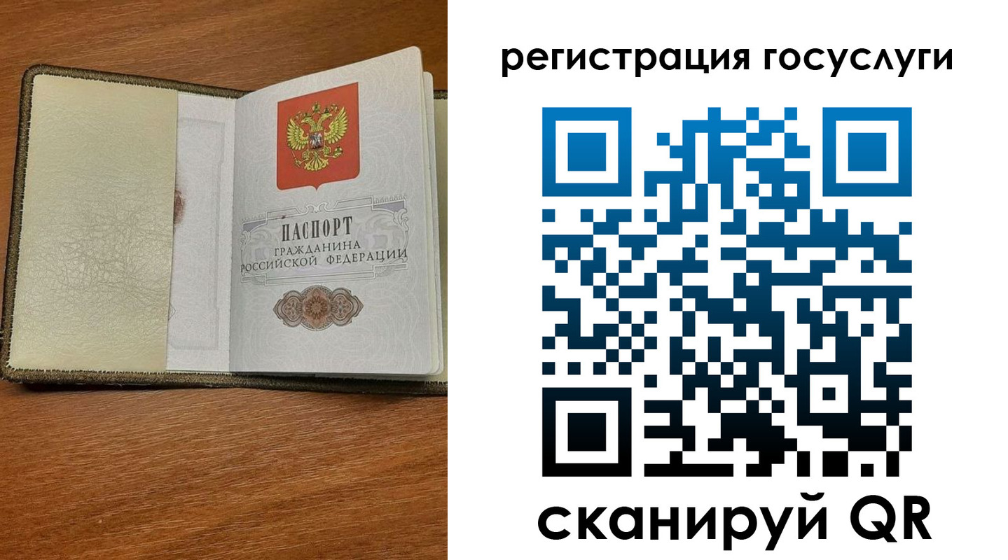 прописка для кредита в Лесном