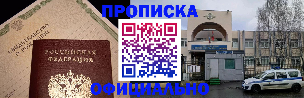 временная регистрация гарантия в Лесном