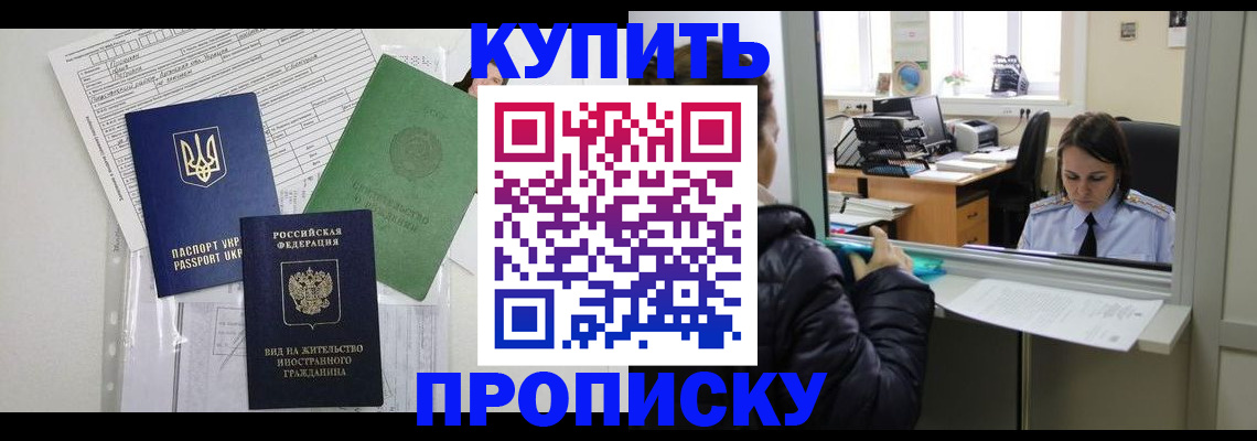 временная регистрация недорого в Лесном