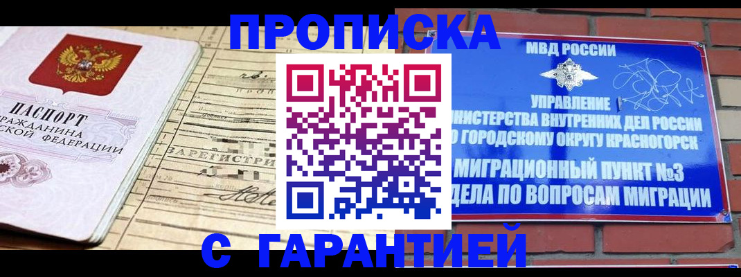 регистрация в Лесном