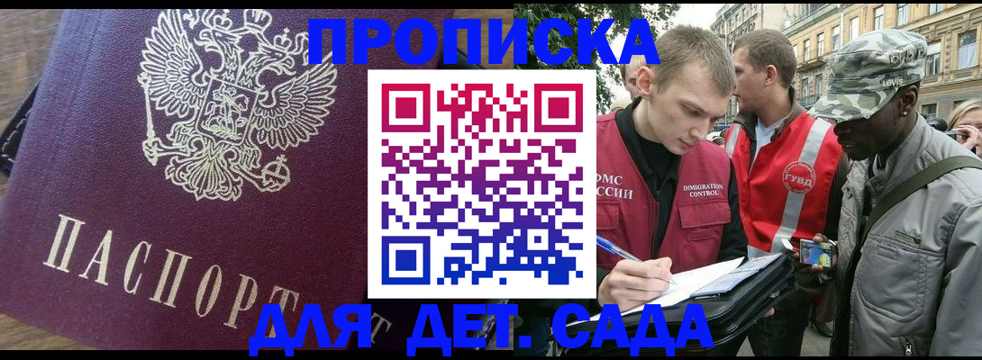 прописка иностранных граждан в Лесном