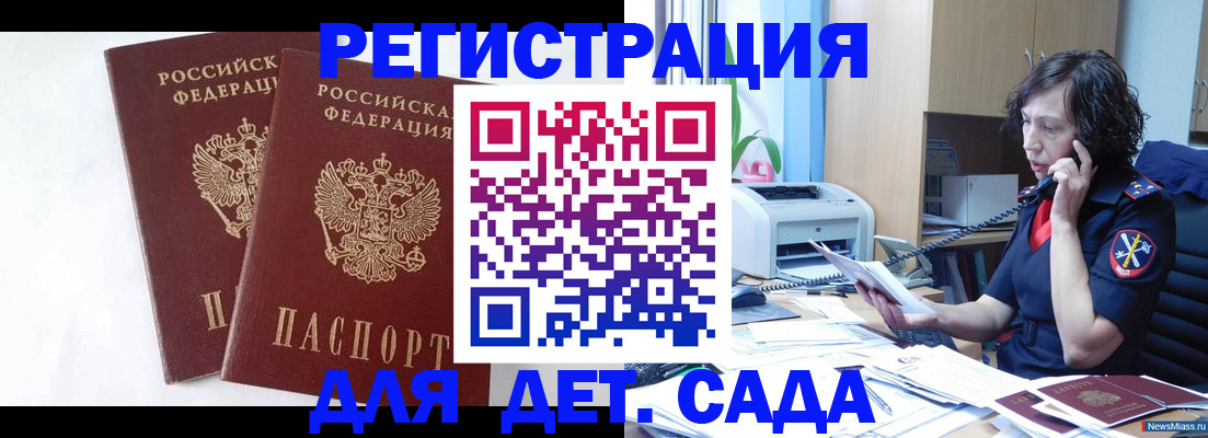 временная регистрация поиск в Лесном